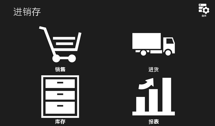 進銷存軟件能不能支持多個行業